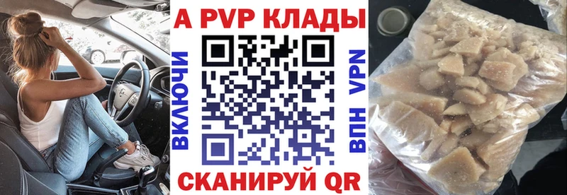 Alpha PVP мука  купить   Джанкой 