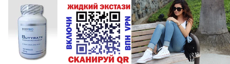 БУТИРАТ 1.4BDO Джанкой