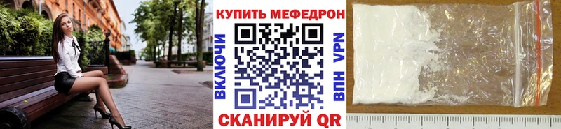 МЯУ-МЯУ мяу мяу  купить наркотики сайты  Джанкой 