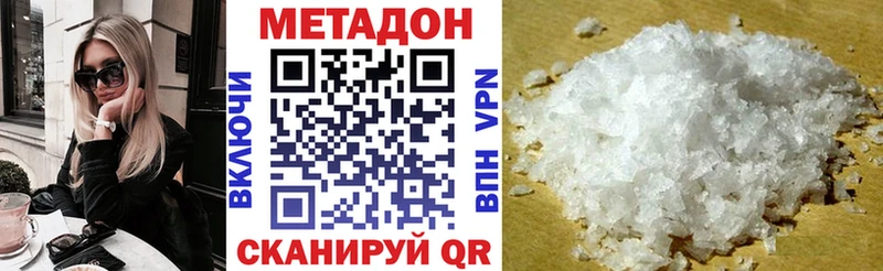 Метадон methadone  Джанкой 